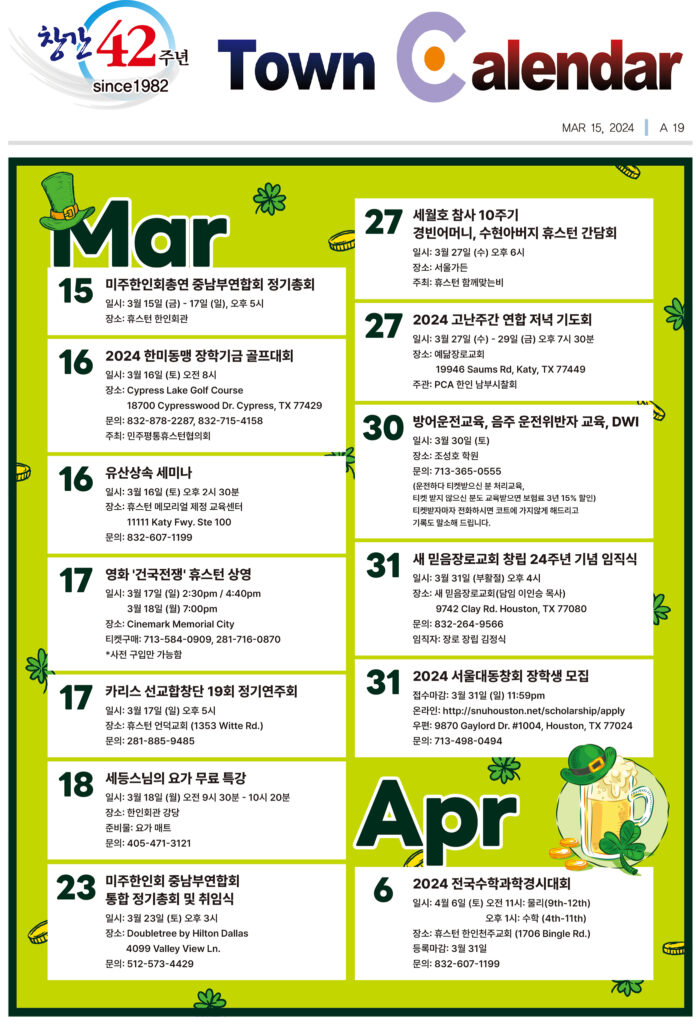031524 캘린더 full 1