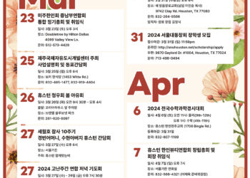 행사캘린더 3/22/24