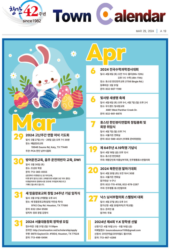 032924 캘린더 full