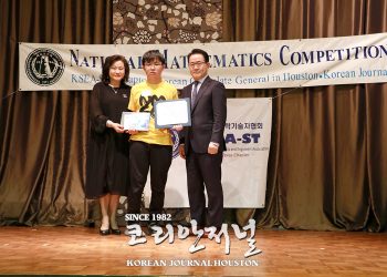 [재미과기협 남텍사스챕터(KSEA-ST)] 2024 수학·과학경시대회 3월 31일(일) 등록 마감