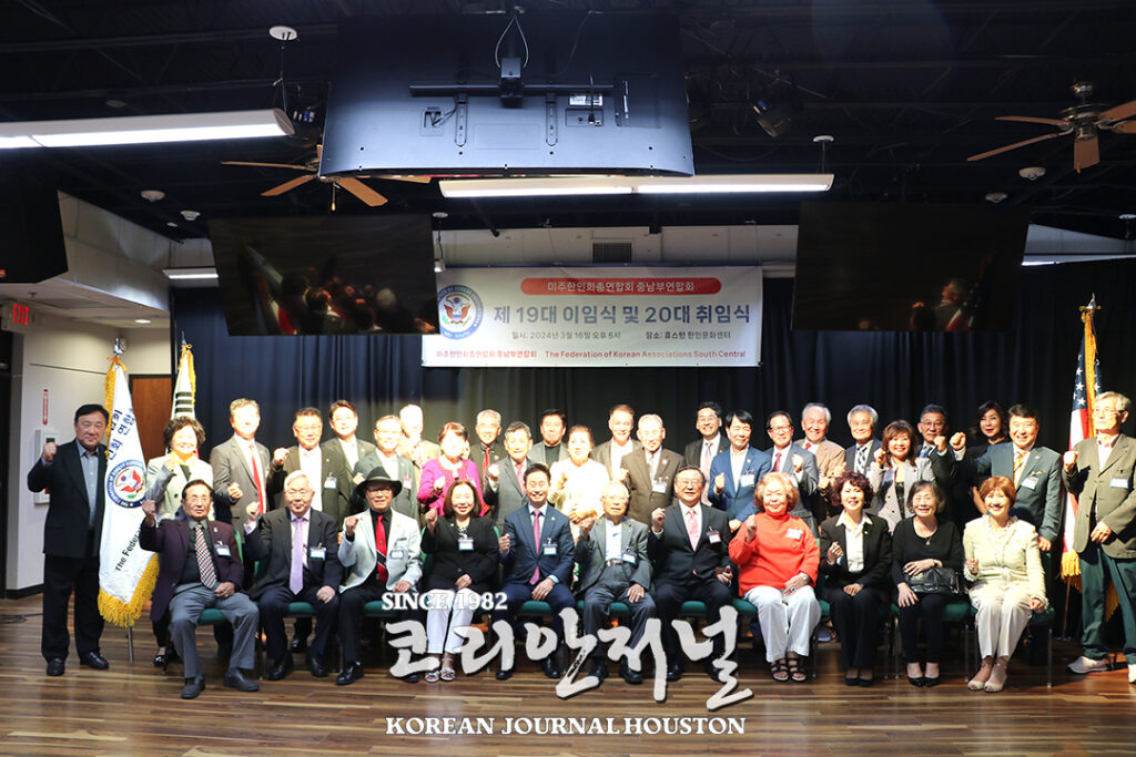 7 1. 미주한인회 총연 중남부 정기총회 1