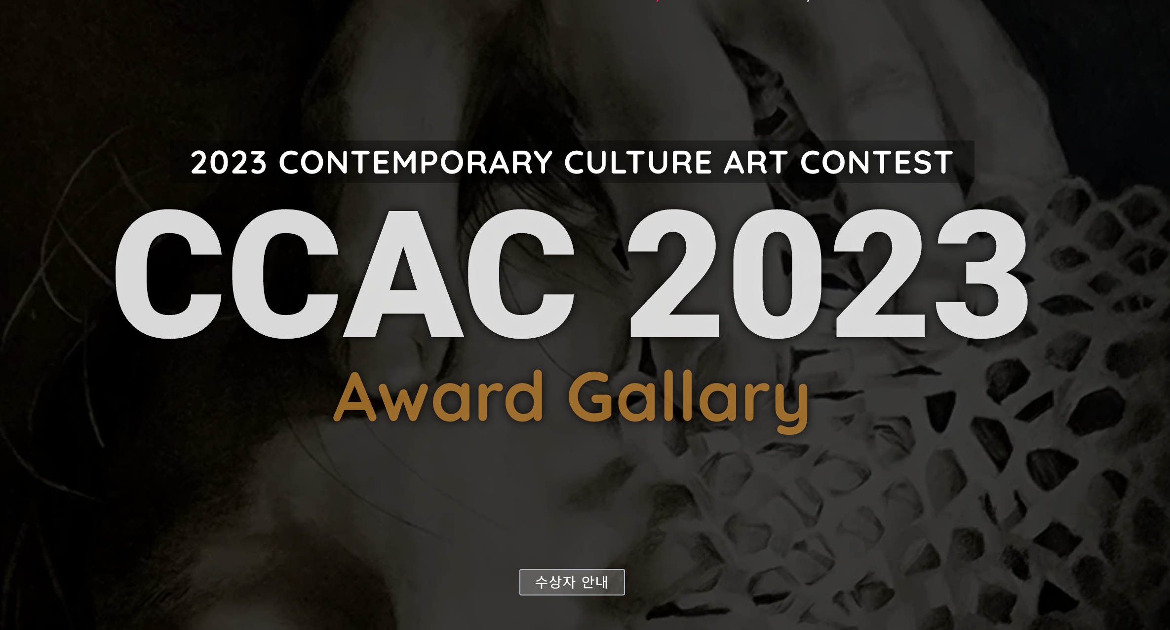 sc 2023
