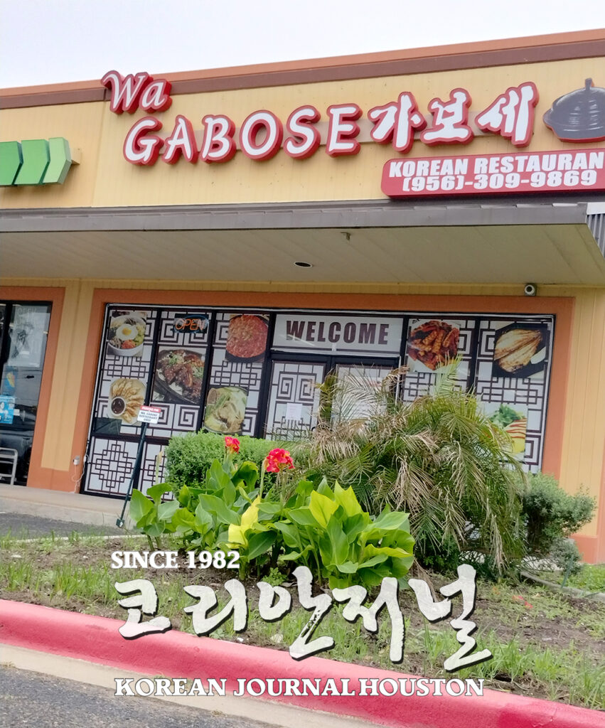 맥알렌 업소탐방 와가보세 3