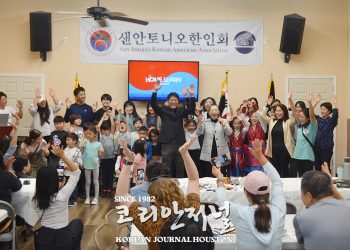 샌안토니오 한인회 3.1절 기념식 개최