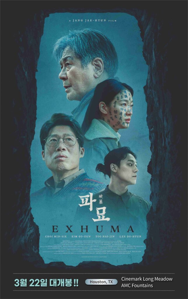 영화 파묘 032224