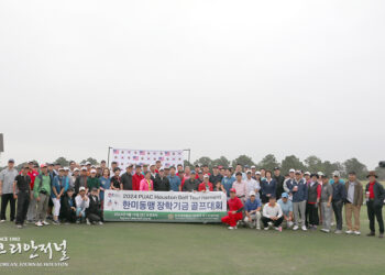 [민주평화통일자문회의 휴스턴협의회] 2024년 한미동맹 장학기금 골프대회 성료