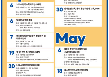 행사캘린더 4/5/24