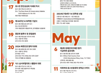 행사캘린더 4/12/24