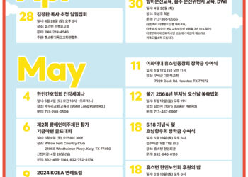 행사캘린더 4/26/24