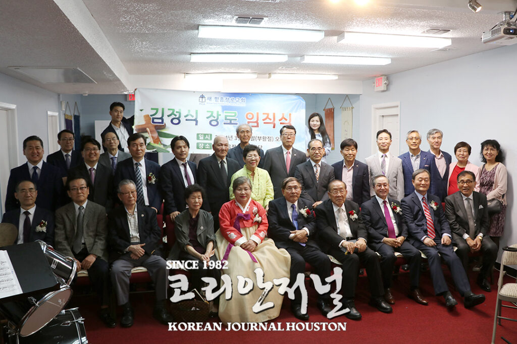 “늦깎이 장로의 빛나는 은사…다음세대 키우는 통로로” 5 4. 새믿음장로 임직식 5