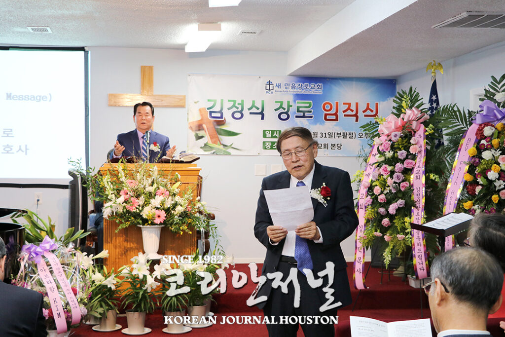 “늦깎이 장로의 빛나는 은사…다음세대 키우는 통로로” 6 4. 새믿음장로 임직식 7