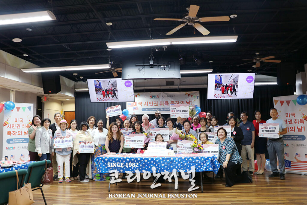 “우리훈또스 아니었으면 시민권 따지 못했을 것” 2 5. 미국 시민권 축하의 날 2