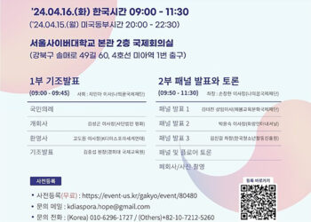 재외동포 청소년 교육 위한 ‘세계한인청소년협의회’ 발족