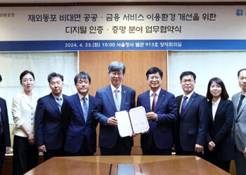 “국내 계좌 없는 동포도 어디서나 금융인증 서비스 받아요”