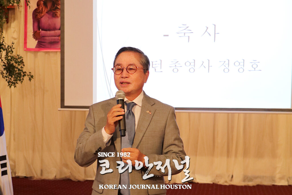 휴스턴 한인 뷰티연합회 출범 4 뷰티연합회 창립 2 1. 정영호 총영사