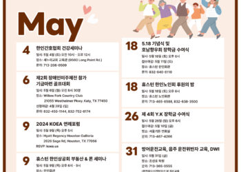 행사캘린더 5/3/24