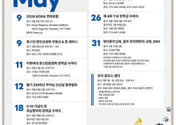 행사캘린더 5/10/24