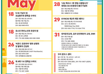 행사캘린더 5/17/24