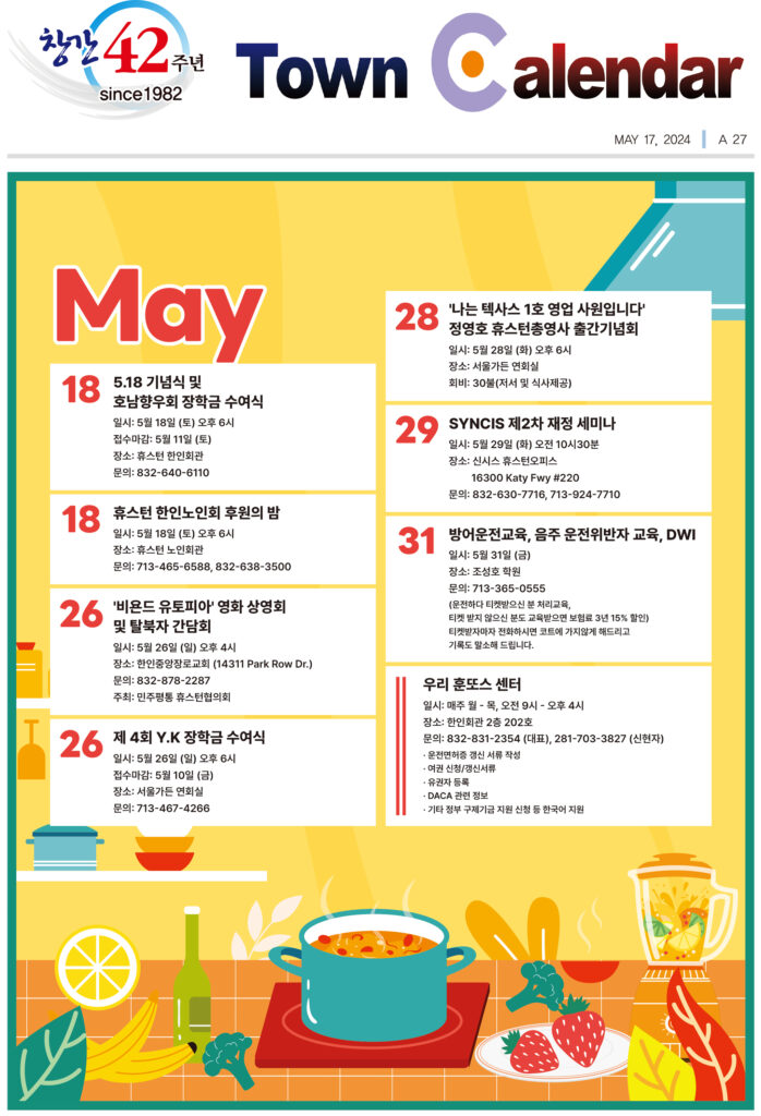 051724 캘린더 full 1