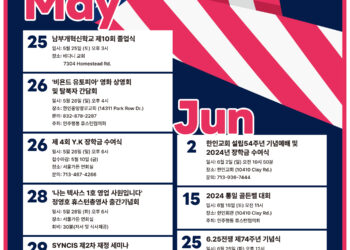 행사캘린더 5/24/24