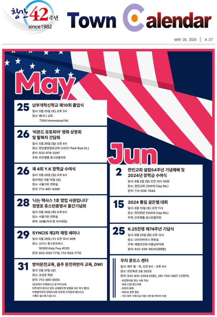 052424 캘린더 full