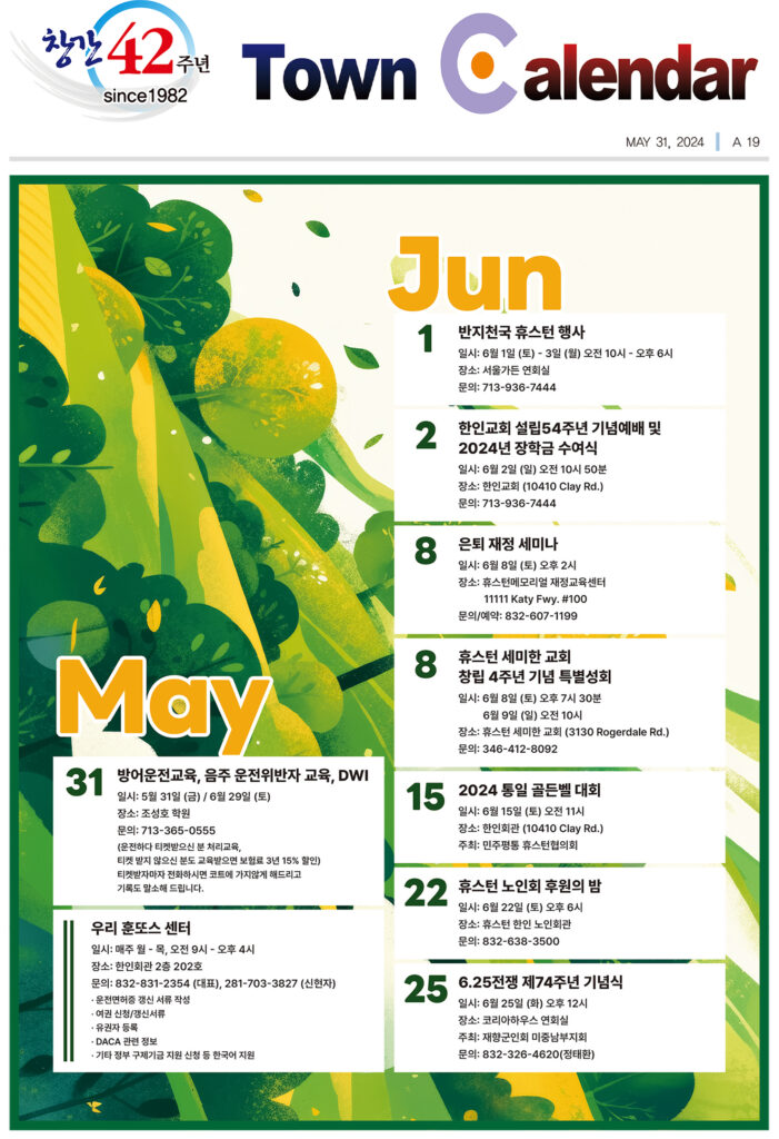 053124 캘린더 full