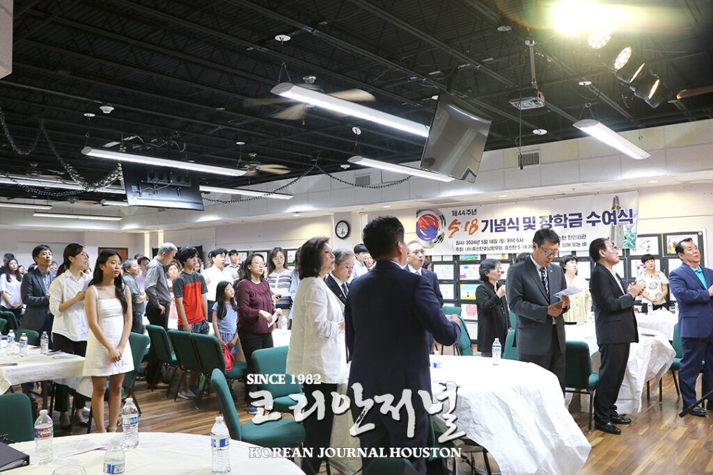 3. 2024 5.18 기념식 및 장학금 수여식 4