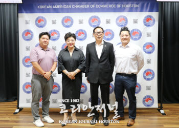 휴스턴 상공회 부동산 & 론 세미나