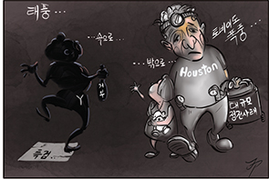 시사만평 5/24/24