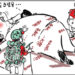 시사만평  5/31/24
