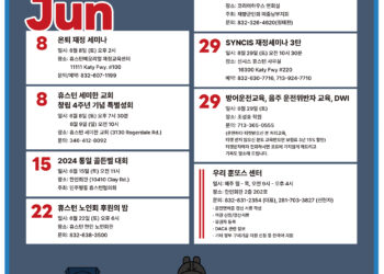 행사캘린더 6/7/24