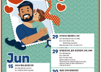 행사캘린더 6/14/24