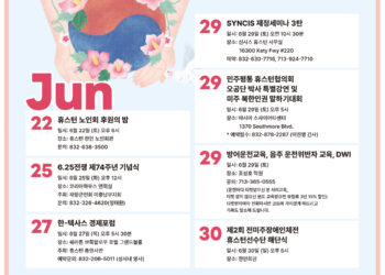 행사캘린더 6/21/24