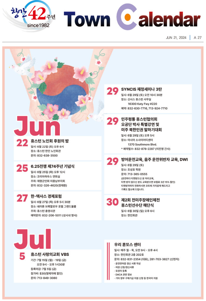 062124 캘린더 full