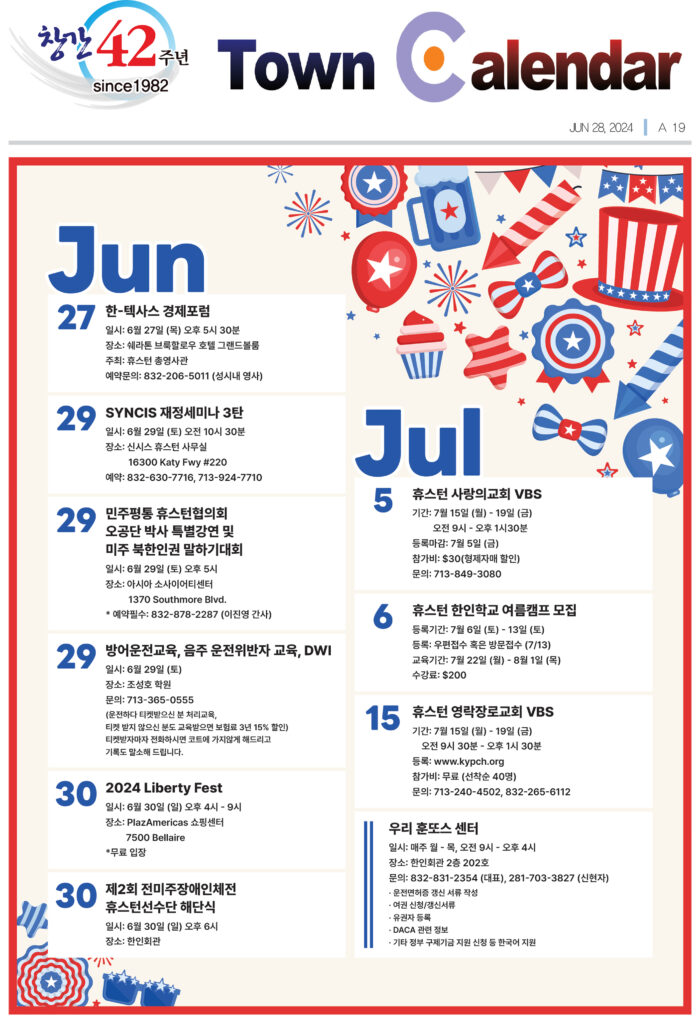 062824 캘린더 full