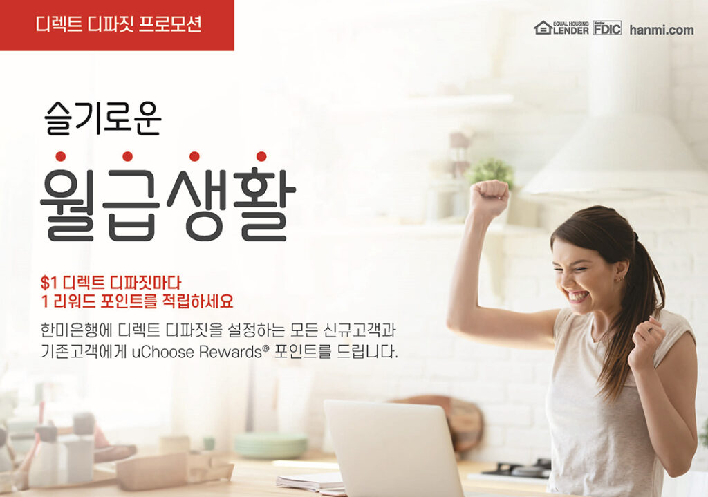 4 2. 한미은행 프로모션