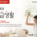 한미은행, 체킹계좌 고객 대상 디렉트 디파짓 프로모션 7 한미은행, 체킹계좌 고객 대상 디렉트 디파짓 프로모션