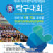 제6회 재미대한탁구협회회장배 라스베가스 대회 개최 14 제6회 재미대한탁구협회회장배 라스베가스 대회 개최