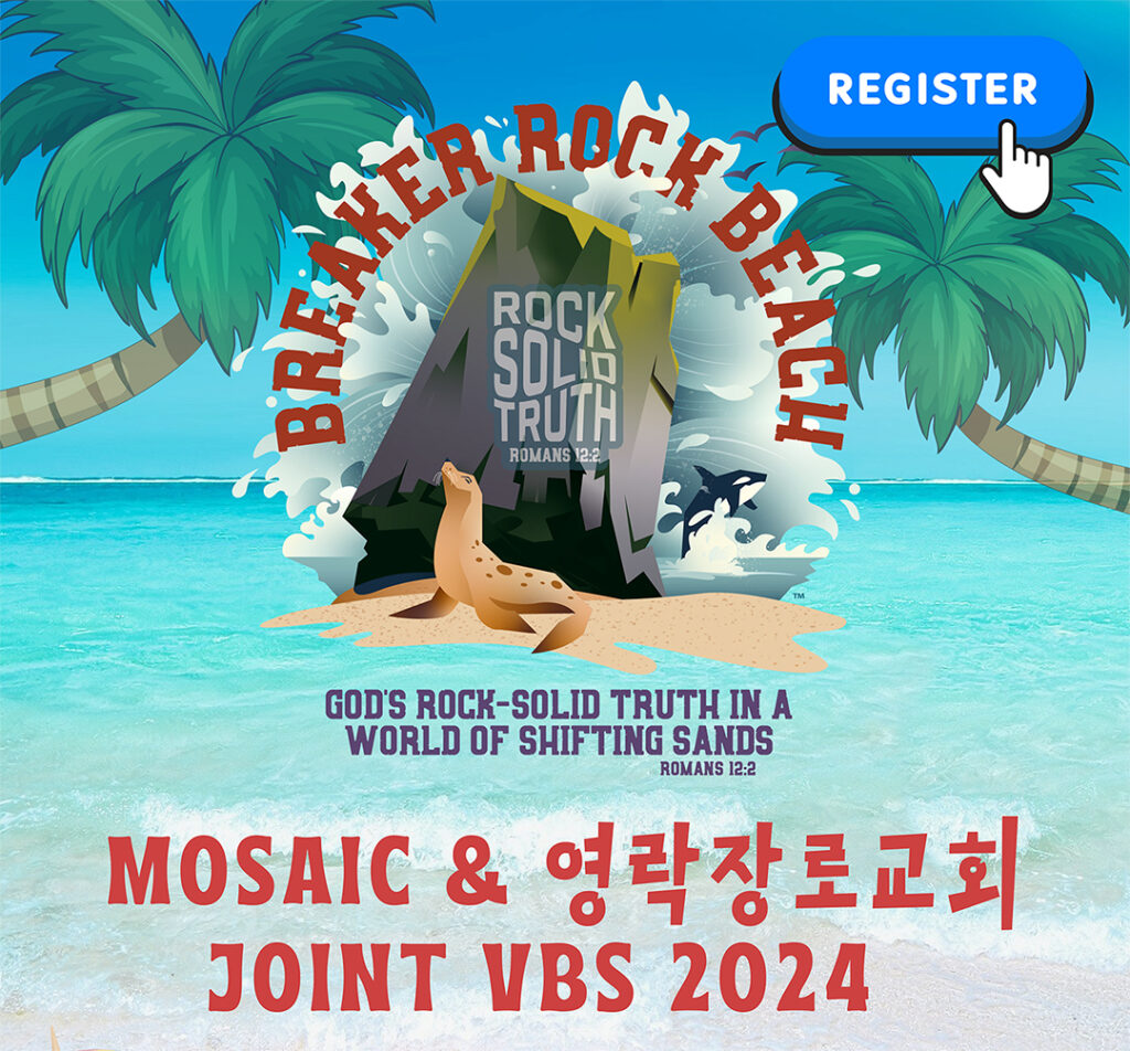 ‘7월 여름방학 VBS’ 를 잡아라 4 6. 7월 여름방학 VBS 영락장로교회 vbs 1