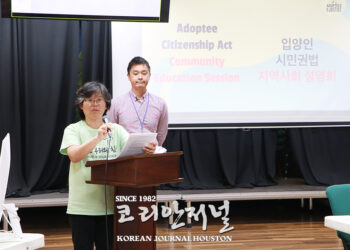 “법의 공백” 소외된 입양인 시민권법안 발의