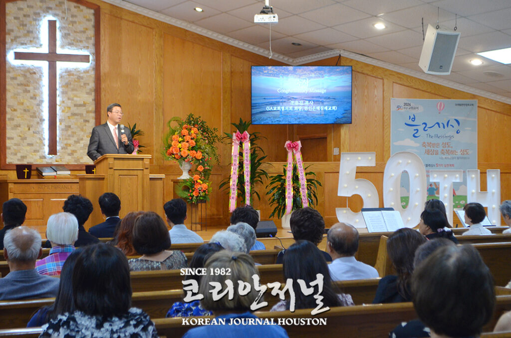 샌안토니오 제일 한인 장로교회 창립50주년 감사예배 2 샌안 제일한인장로교회 창립50주년 감사예배 3