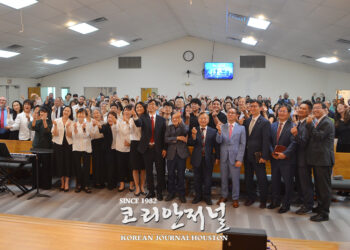 샌안토니오 제일 한인 장로교회 창립50주년 감사예배