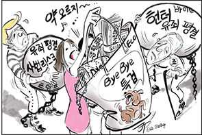 시사만평 6/14/24