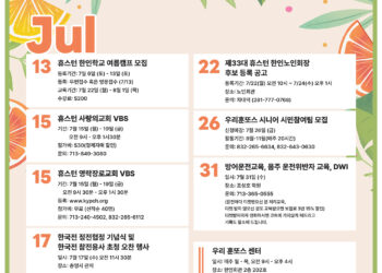 행사캘린더 7/12/24
