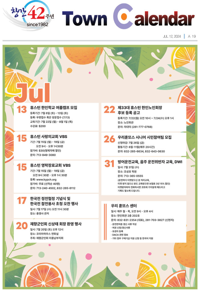 071224 캘린더 full