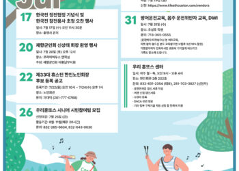 행사캘린더 7/19/24
