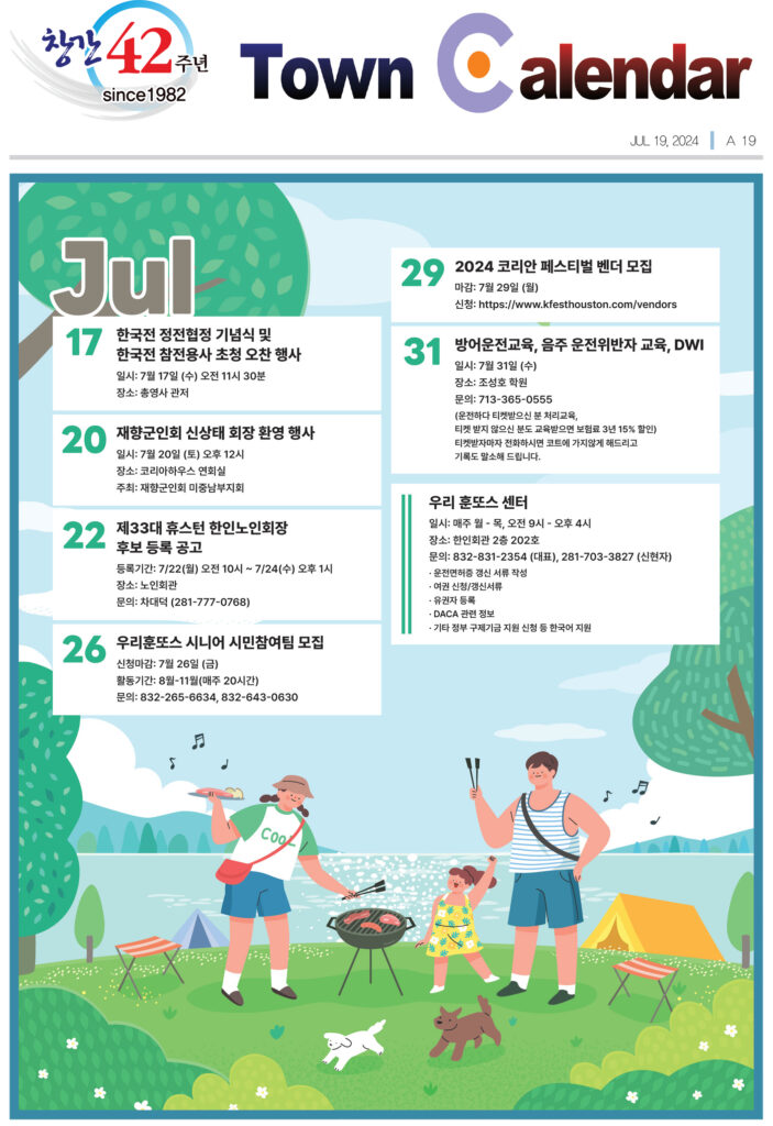 071924 캘린더 full