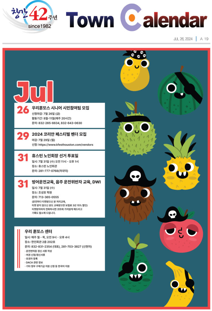 072624 캘린더 full