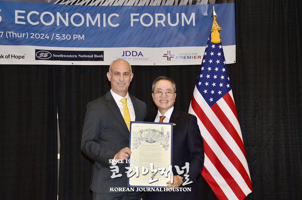 1 1. 한국 텍사스 경제 포럼1