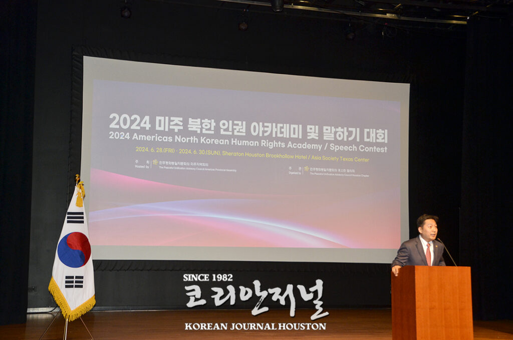 4. 민주평통 인권아카데미 2